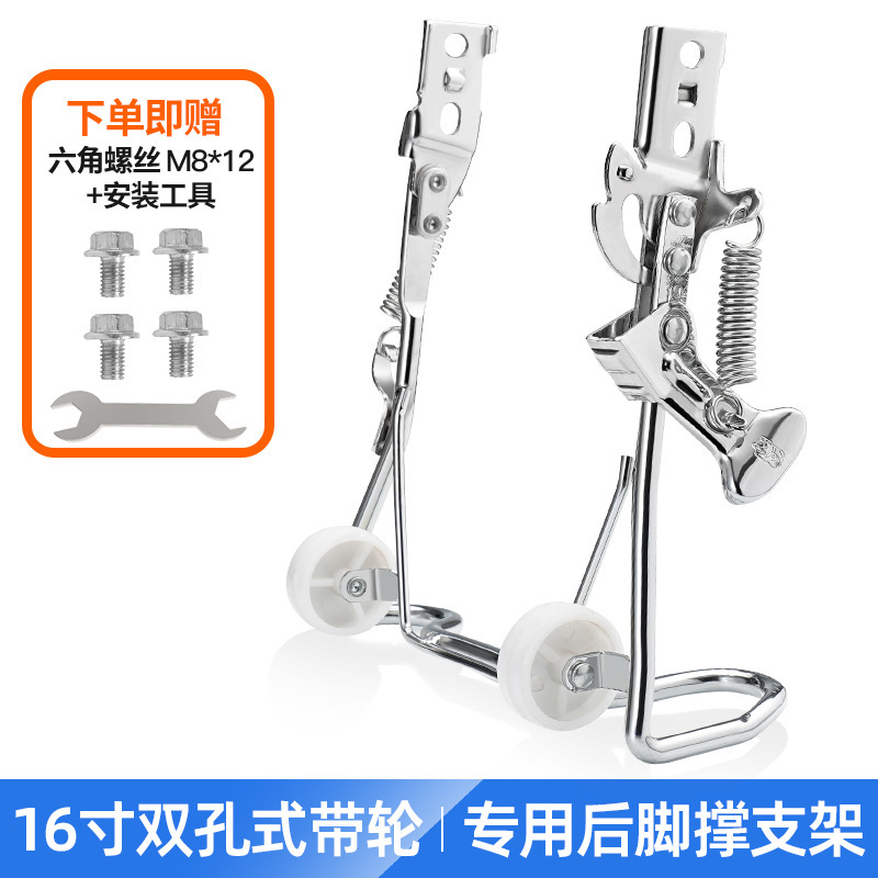电动自行车脚撑双撑后支架双孔车架车梯雅迪爱玛电瓶车停车架配件|undefined
