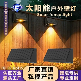 太阳能灯;室外壁灯