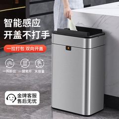 キッチン知能誘導式ゴミ箱家庭用蓋付きリビングオフィストイレ腰をかがめない大容量高モデル