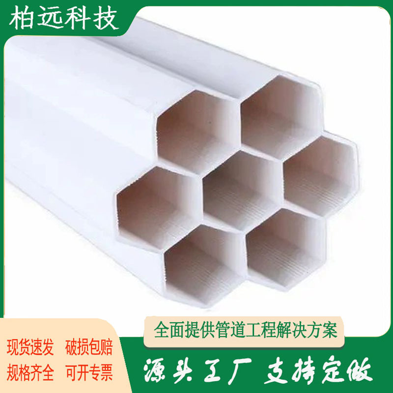 一管多用梅花管电力通信穿线管蜂窝管预埋穿线管HDPE七孔梅花管