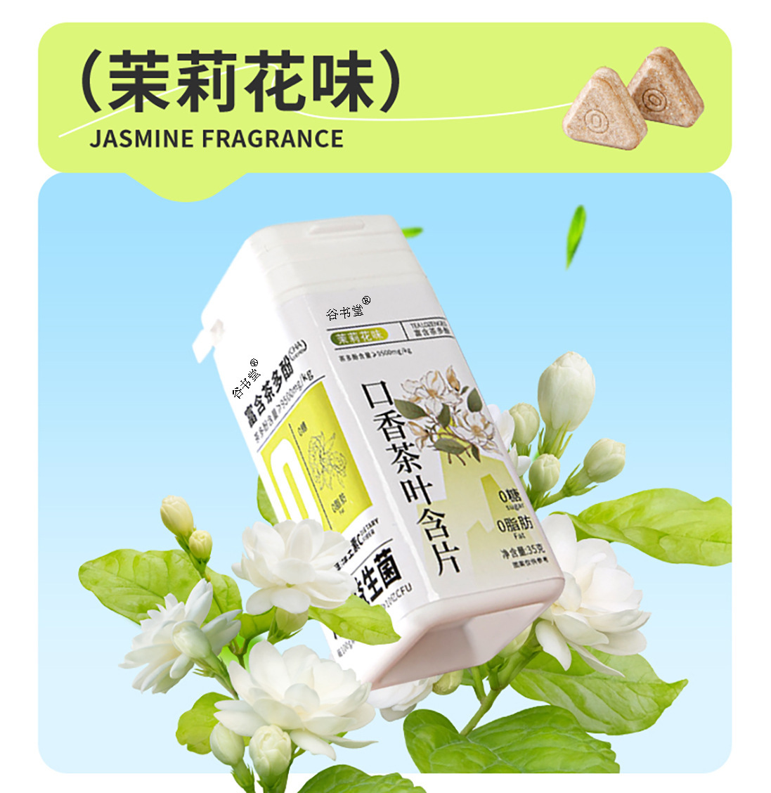 Mint Breath Freshening Tea Lozenges 35g Peach Oolong Jasmine Flavors Sugar Free Herbal Candy in use