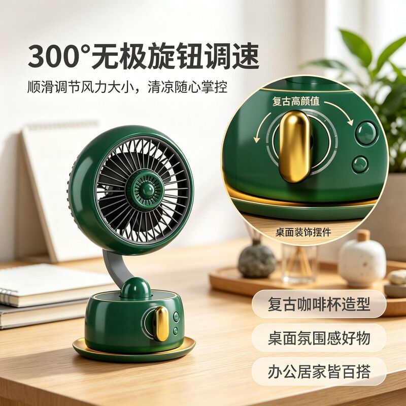 Retro desktop fan for home and office, ultra-quiet circulation fan, USB-powered, with oscillating function, stylish design, perfect as a gift