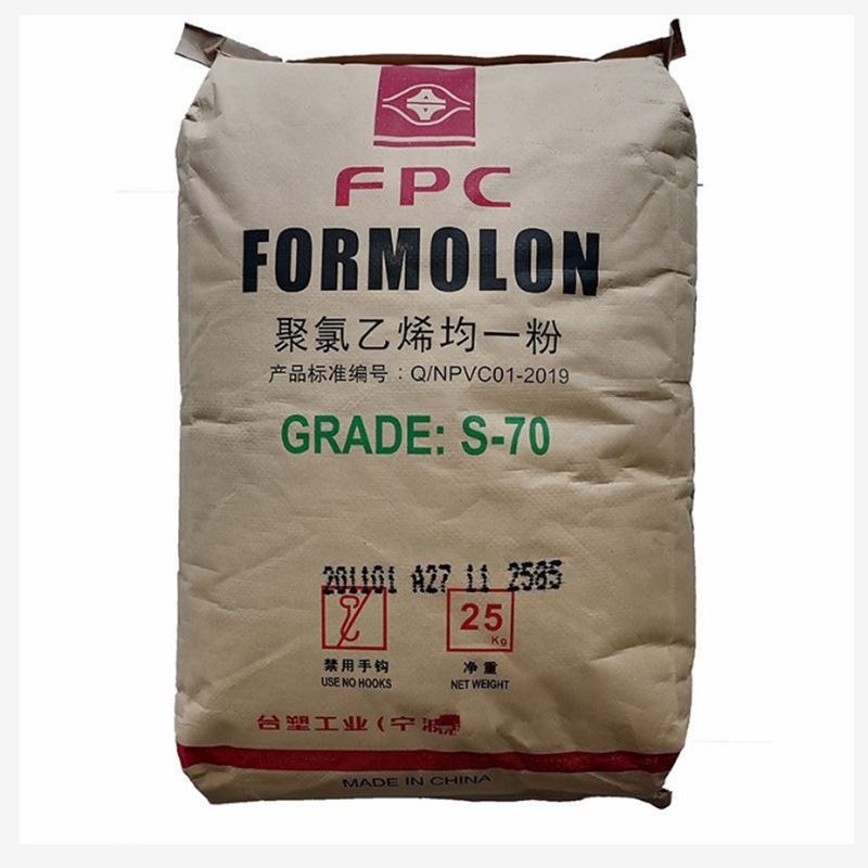 PVC树脂粉 台塑宁波 S-70 聚氯乙烯 粉料 电线电缆造粒软管 透明