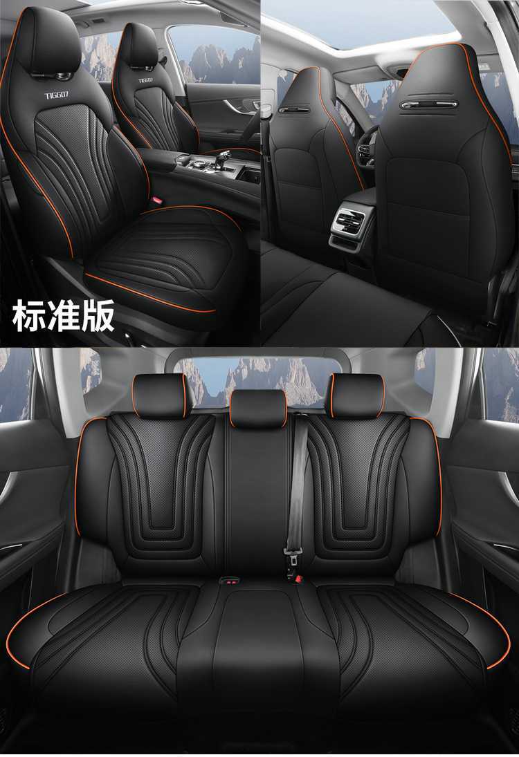2025-26 Chery Tiggo 7 Plus Seat Covers, Special Seat Covers, Full Coverage Car Seat Cushions, Perforated Leather, All-Season
