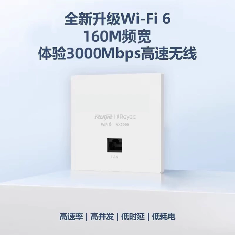 Ruijie Ruiyi AX3000 Gigabit WiFi6 Panel AP Whole House WiFi Coverage ACAP Networking RG-EAP62E