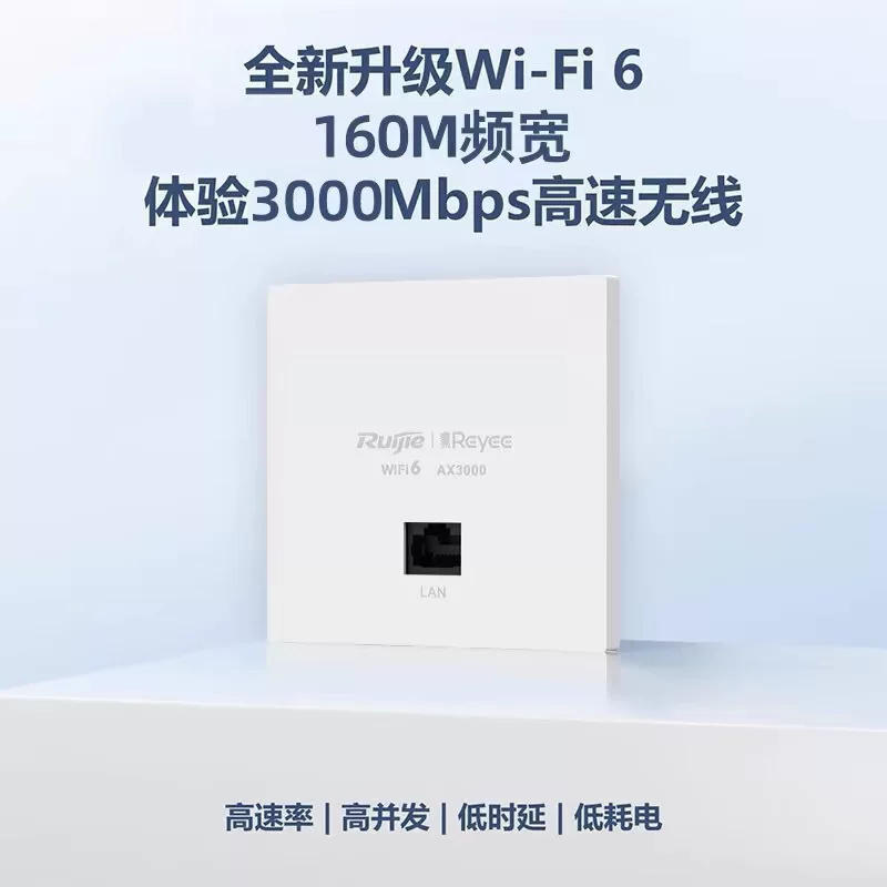 Ruijie Ruiyi AX3000 Gigabit WiFi6 Panel AP Whole House WiFi Coverage ACAP Networking RG-EAP62E