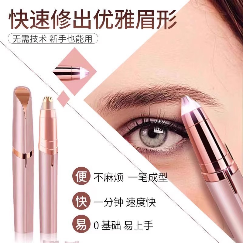 [Bloom Hot Sale] novato recargable cortador de cejas eléctrico recortador de cejas automático raspador de cejas universal