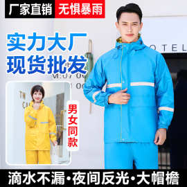 加厚雨衣分体套装摩托车电动车防暴雨户外反光外卖雨衣骑行防水