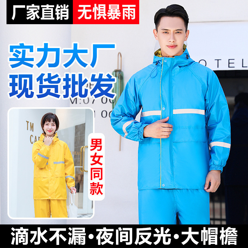 Thickened Raincoat Two-Piece Set for Motorcycles and Electric Vehicles, Anti-Storm, Outdoor Reflective, Delivery Raincoat, Waterproof for Riding
