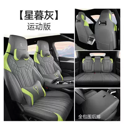 Modelə uyğun (Original) oturacaq örtükləri, of BYD Song Lev special seat - starry-twilight-gray-sports-edition-note-the-model-year