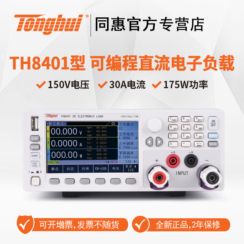 ͬ�ݣ�Tonghui���ɱ��ֱ�����Ӹ�����TH8401/TH8402/A/TH8411