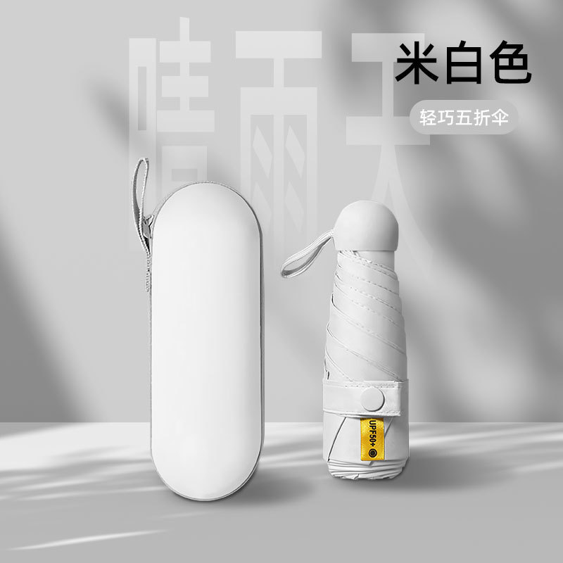 小型携帯女子晴雨傘学生女子紫外線防止傘黒ゴム折り畳み日焼け止め日傘現物|undefined