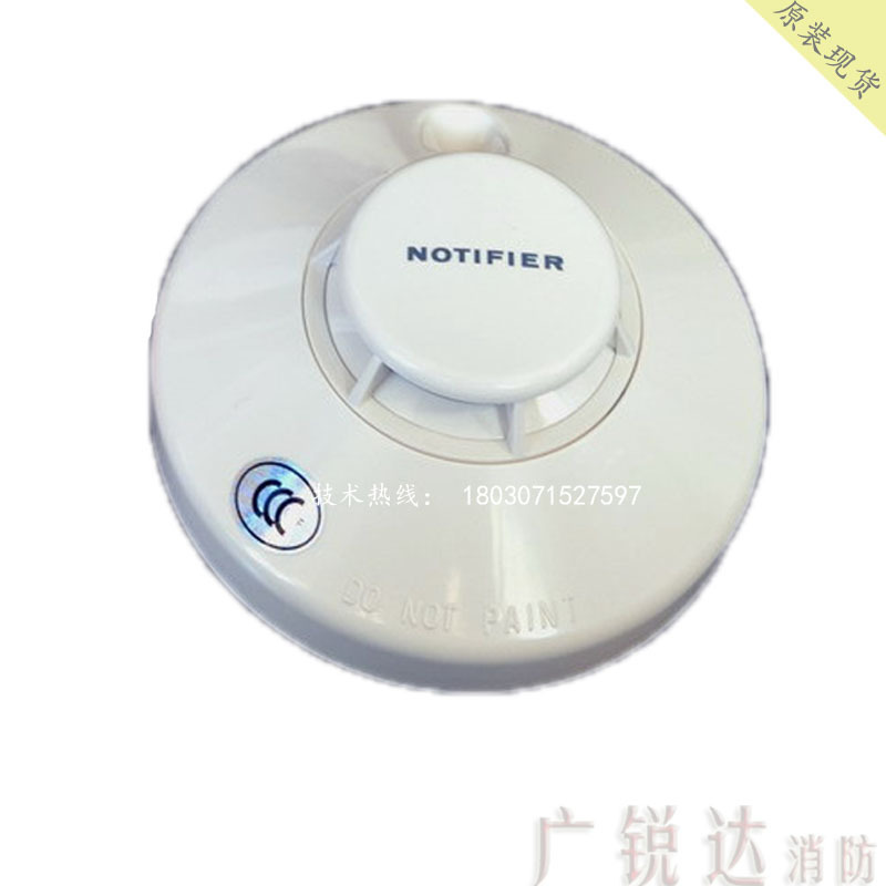 NOTIFIER诺帝菲尔烟感SD-751普通感烟探测器非编址光电感烟探测器