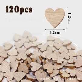 现货12mm木纹爱心 DIY五彩纸屑婴儿淋浴装饰满月礼墙面装饰100个