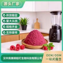 覆盆子果粉 覆盆子粉 覆盆子提取物 树莓果粉 红树莓喷雾干燥水溶