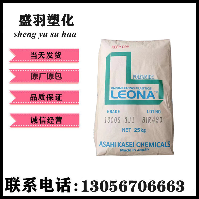 PA66日本旭化成 FR370 耐高温,注塑级 阻燃级 尼龙.塑料 FR370
