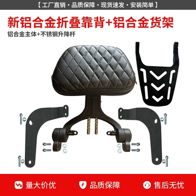 Bar Modification, Motorcycle bumper - new-aluminum-alloy-folding-backrest-aluminum-alloy-rear-shelf