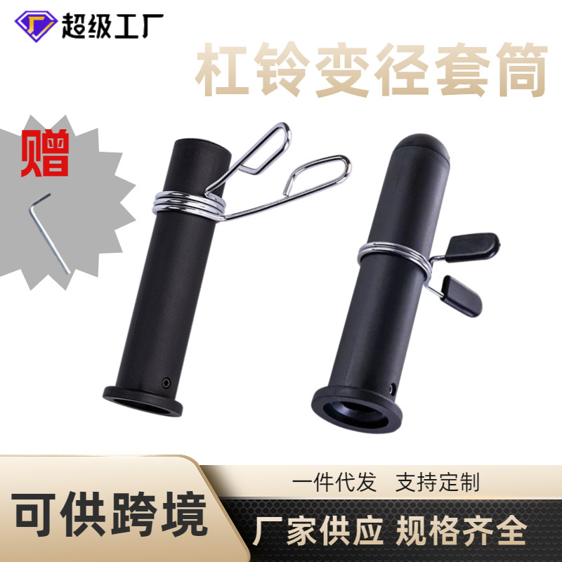 Cross-border Chunmao fitness equipment accessories barbell rod diameter 25*50*200 hanging Bell flat ball head elliptical sleeve