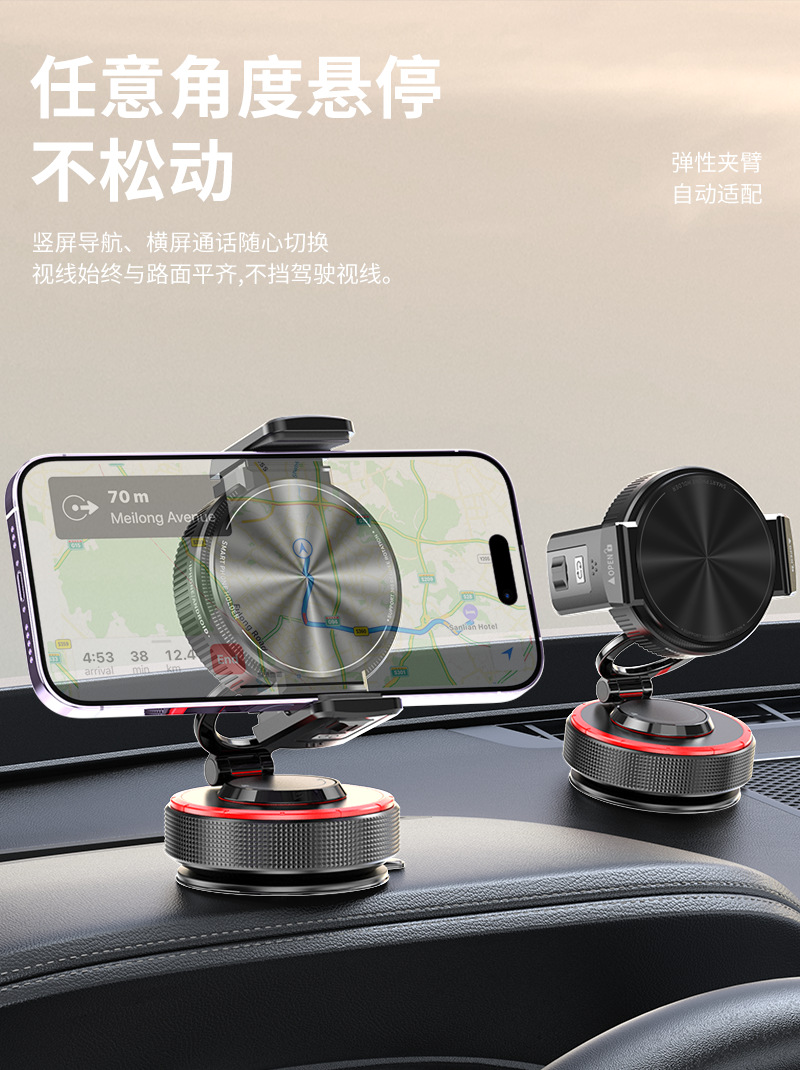 New Magnetic Car Phone Holder with Vacuum Adsorption for Dashboard, Universal for Cars, Multifunctional Desktop Navigation Holder