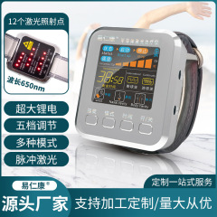 ナノ光波計半導体レーザー治療器腕式レーザー時計650mm音声理学療法器睡眠改善