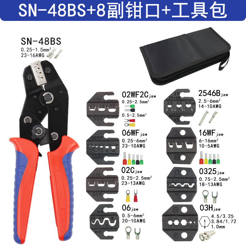 Alicates de crimpado para conectores de coche SN-48BS — herramienta manual con múltiples mordazas, terminales aislados y tubulares