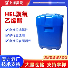 乳化剂;其他醚;成膜助剂