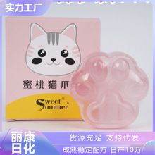 猫爪皂精油手工皂洗脸洗澡面部清洁肥皂可爱卡通水蜜桃香味皂香薰