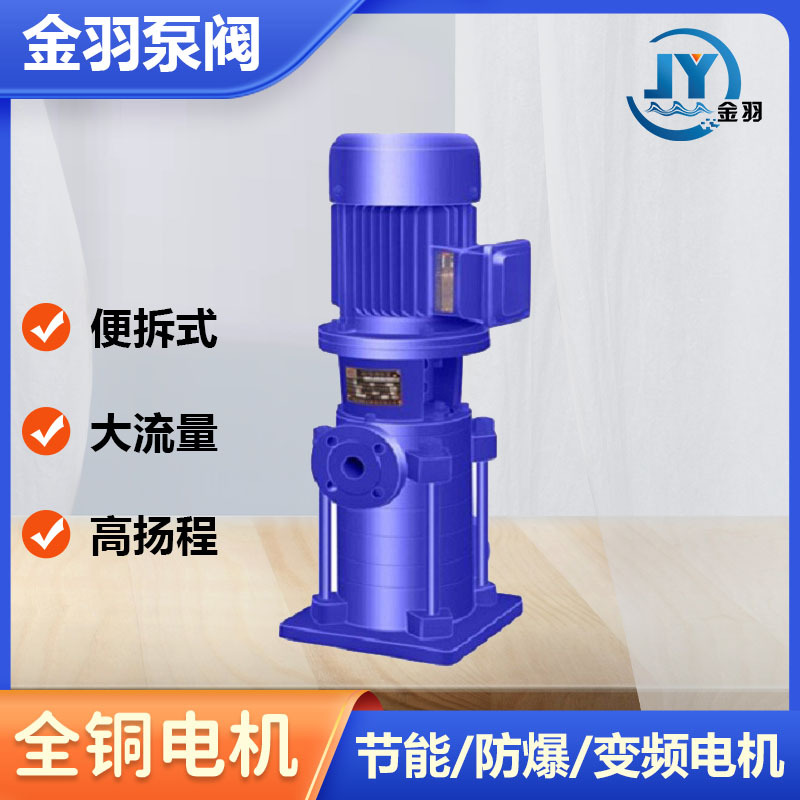 32LG6.5-15X7立式多级离心泵 高层建筑给水多级泵 多级管道增压泵