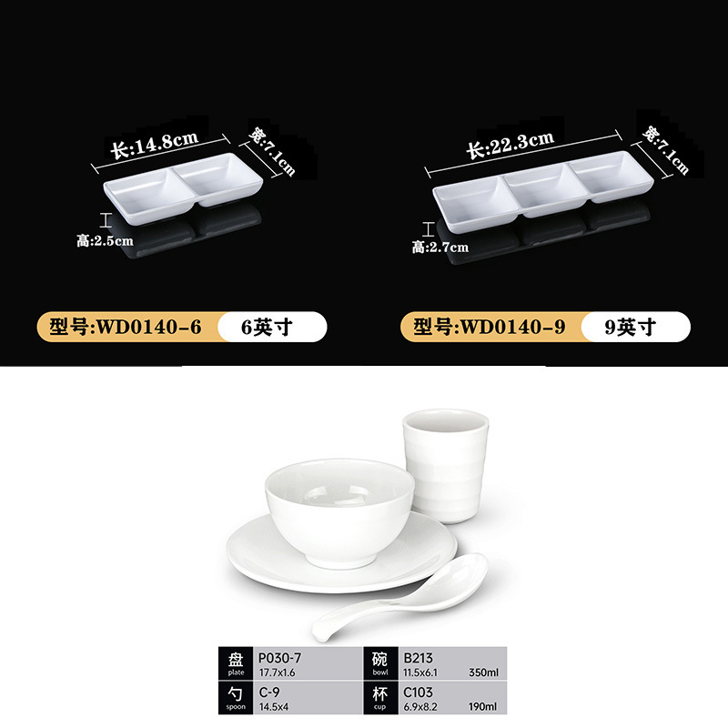 密胺餐具白色盘子商用牛肉火锅菜盘仿瓷自助餐盘烤肉烧烤盘子批发详情27