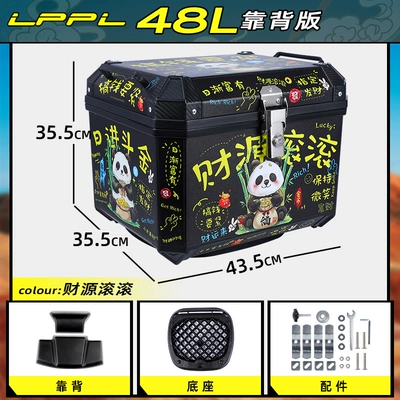 Motorcycle trunk: Box Thick Wholesale - backrest-model-48l-caiyuan-rollingbackrestshock-absorbing-base