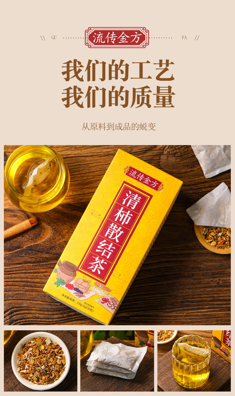清杮散结茶_11.jpg