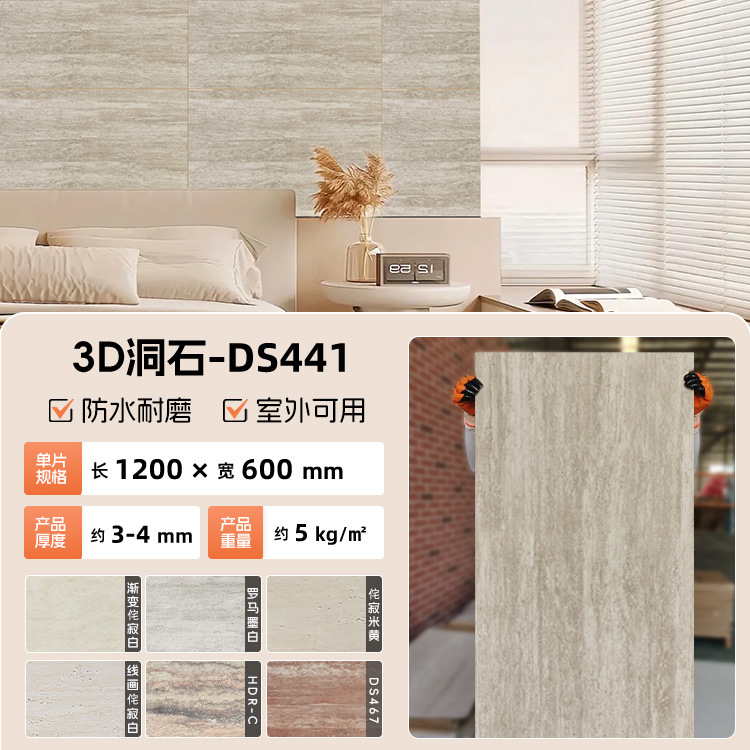 Римский травертин DS441 длина 120см*ширина 60см