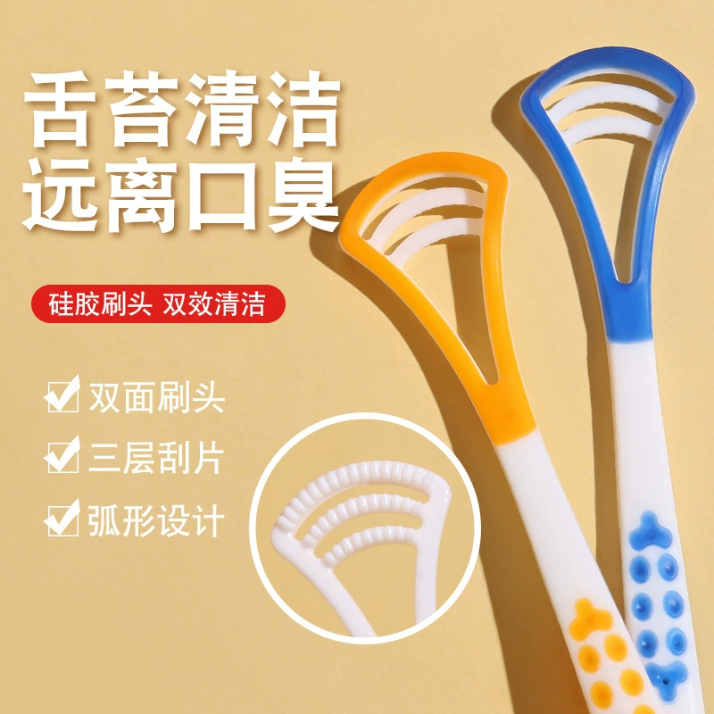 Очиститель покрытия языка Покрытие языка Кисть язык взрослый мужчина и женщина неприятный запах изо рта соскабливание очистки артефакт силиконовый детский соскабливание языка