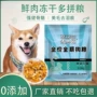 幼犬成犬狗粮狗粮