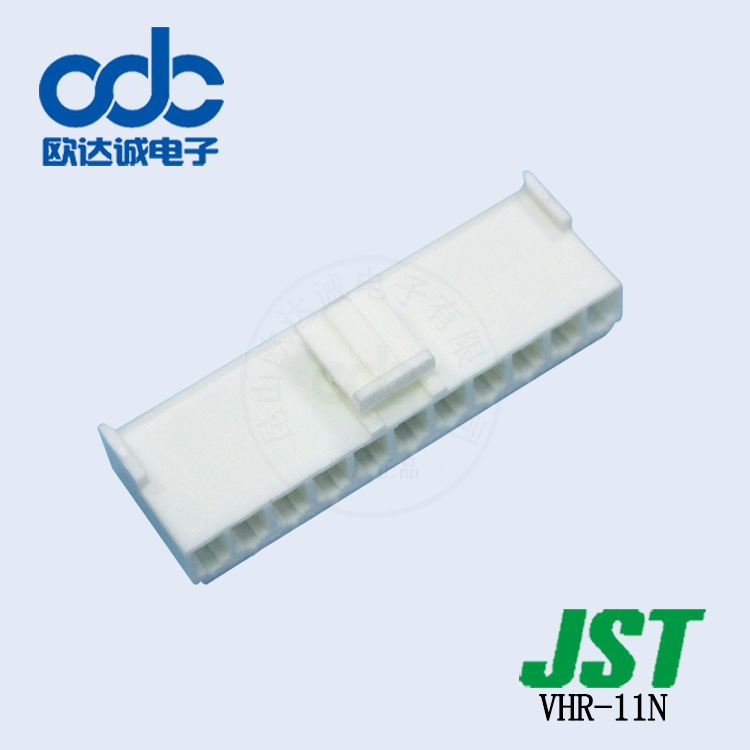 VHR-11N 壳子塑壳 JST连接器VH系列间距3.96mm接插件量大价优