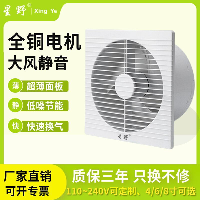 Wholesale bathroom exhaust fan bathroom ventilator wall glass exhaust fan toilet strong mute exhaust fan