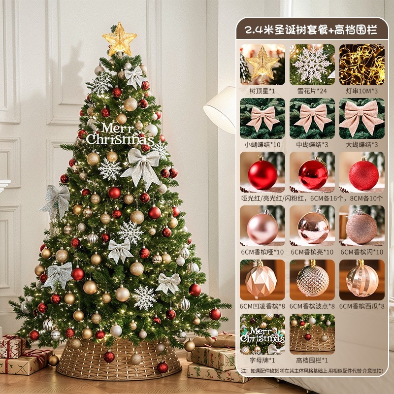 圣诞树圣诞节装饰品大型客厅diy摆件ins风家用加密套餐2025新款|undefined
