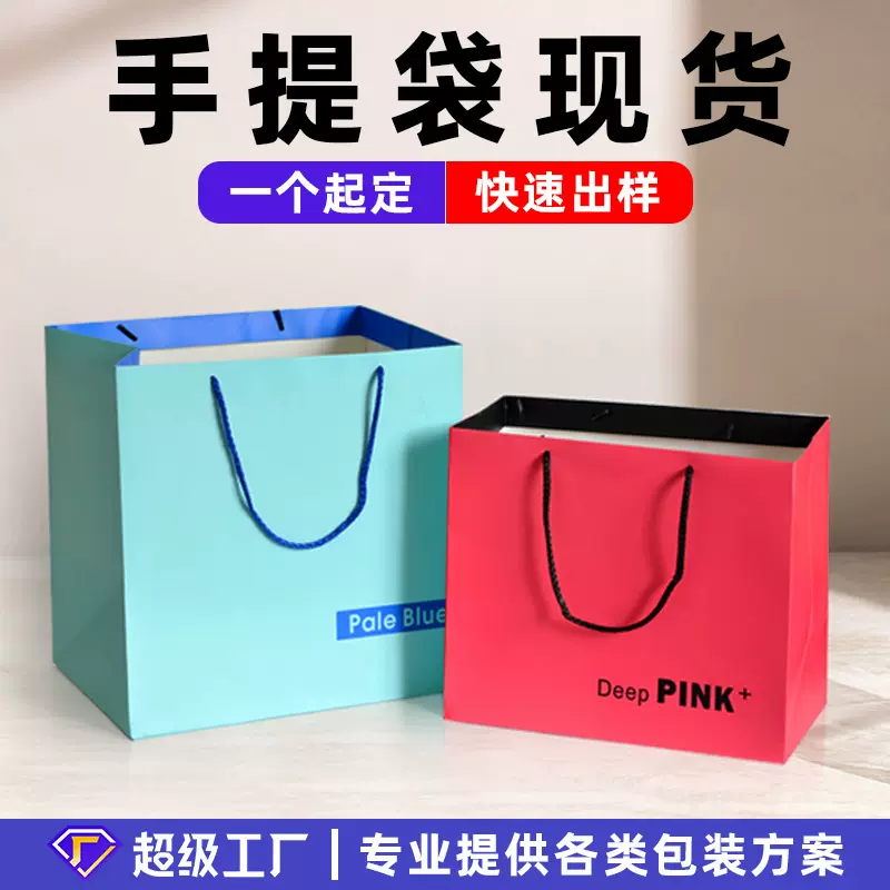 纸袋礼品袋手提袋包装纸袋手袋服装袋纸袋定做环保环保定制