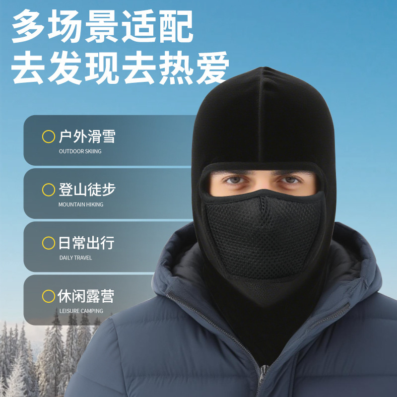 秋冬季透气保暖骑行头套男女全脸护颈面罩防风滑雪防寒登山帽子|undefined