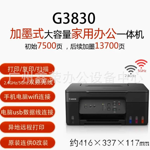 G3830 (print, copy, scan wireless + 3-year warranty)