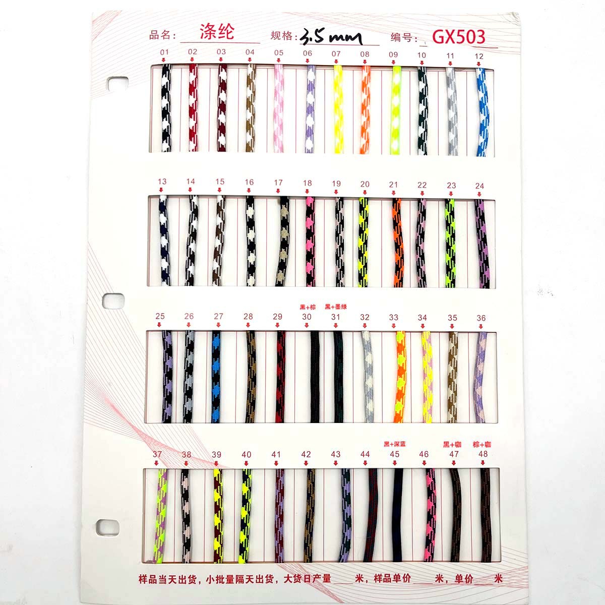 48 colores spot 3mm poliéster zebra patrón de cifrado paquete de cordón de zapatos redondo cuerda de rosca de bolso de teléfono móvil