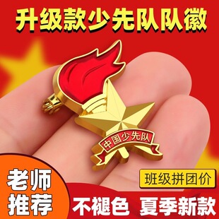 Chinese Young Pioneers Team Emblem Standard Badge Pin Buckle Magnetic Buckle Vanguard Primary School Student Badge
