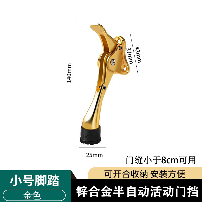 马蹄脚踩定位器门挡门碰门阻防撞防火门门顶脚踏随意停止橡胶门挡|undefined