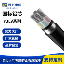 定制YJLV国标无氧铝芯电力电缆架空3芯4芯10平方电力工程户外工地