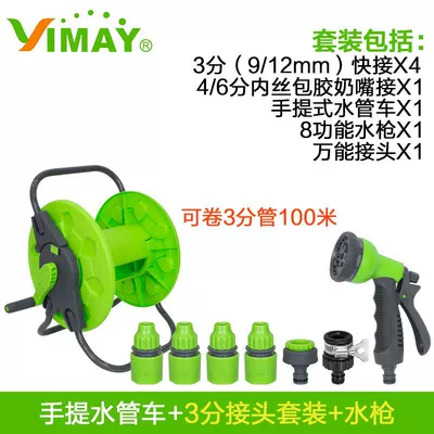 Pipe Pipe Rack, Portable car washer - portable-water-pipe-truck-3-taps-water-gun-set