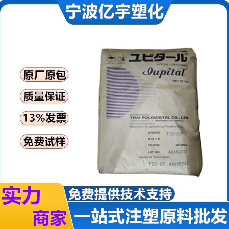供应POM 南通宝泰菱 M90-44 性能良好 抗蠕变 耐化学品M90-44