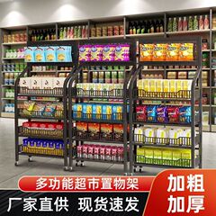コンビニエンスストアショッピングモールスナック棚収納ラックスーパーマーケット食品と飲料モバイルおもちゃディスプレイラックレジ多層