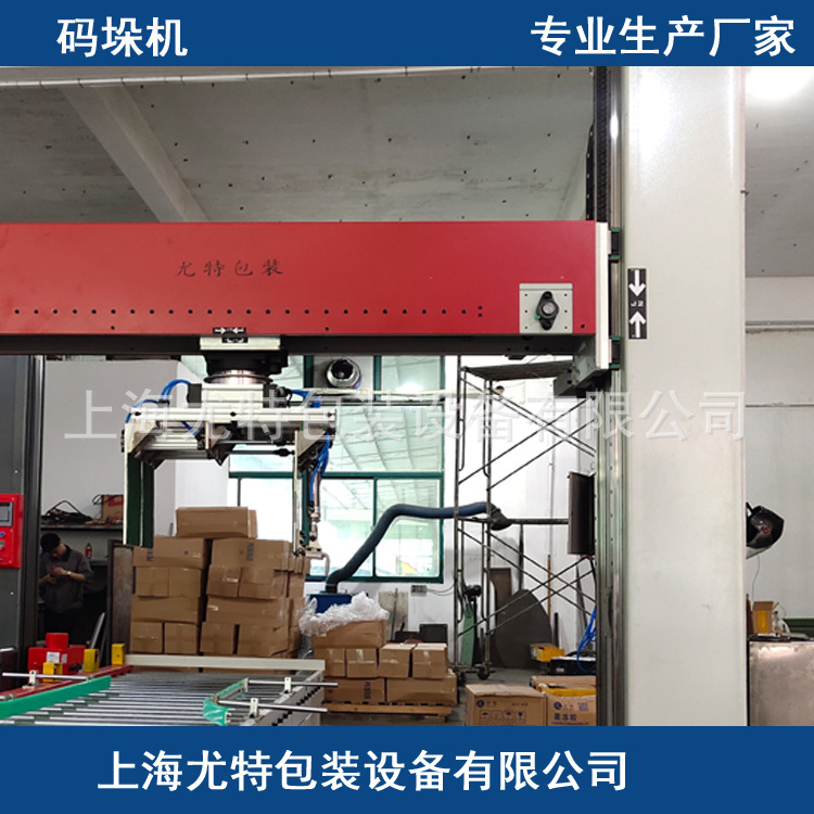 坐标式旋臂码垛机 自动堆跺机 自动抓取码垛机 上海尤特包装