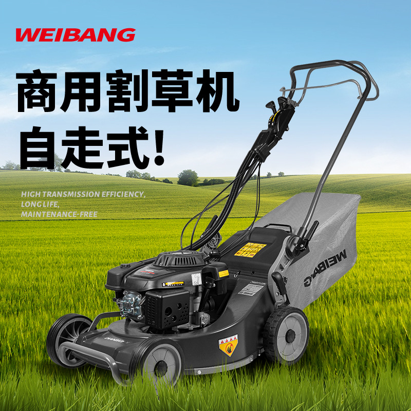 维邦汽油HON DA动力割草机手推自走式草坪机除草机推草剪草打草机