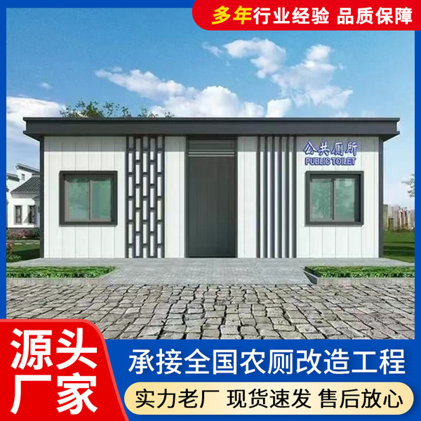 Outdoor mobile toilets